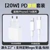 Carregador PD30W Certificado CE Adequado para Todas as Cabeças de Carregamento da Série 18 da Apple Cabeça de Carregamento Rápida de Nitreto de Gálio Padrão Europeu 45W Original