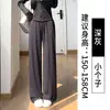 Pantalones de protección solar de seda de hielo gris claro para mujer, delgados de verano de cintura alta, fluidos, frescos, de pierna ancha, pantalones casuales a prueba de mosquitos para mujeres menudas