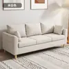 Sofá sala de estar pequeno apartamento nórdico apartamento simples quarto três pessoas rede vermelha tecido simples sofá de casal para alugar
