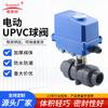 Suministro Directo del Fabricante Válvula de Agua, Válvula de Bola Eléctrica de PVC-U Yuemite, Equipo de Control Inteligente, Tamaño Micro, En Stock