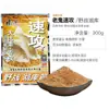 Lago de Cebo Ku Ataque Rápido No.2 Xing Xiang Kuang La Keng Negro Carnada para Pesca Salvaje Carnada