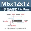 Tornillos Redondos de Cabeza de Cruz con Arandela Chapados en Níquel para PWM, Tornillos de Cabeza Plana, Tornillos para Máquina, Tornillos para Manijas de Puertas de Gabinete, Colección de Tornillos y Pernos M1.4-M6