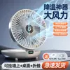 Ventilador de Escritorio Montado en Pared, Ventilador USB de Escritorio para Dormitorio Estudiantil al Aire Libre, Carga Conveniente, Ventilador Plegable
