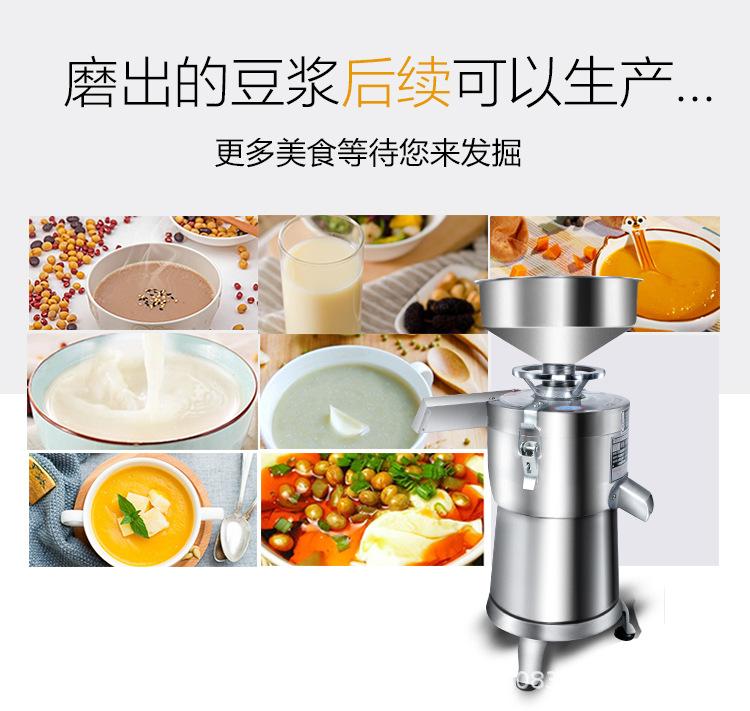 100型高脚磨浆机_03.jpg