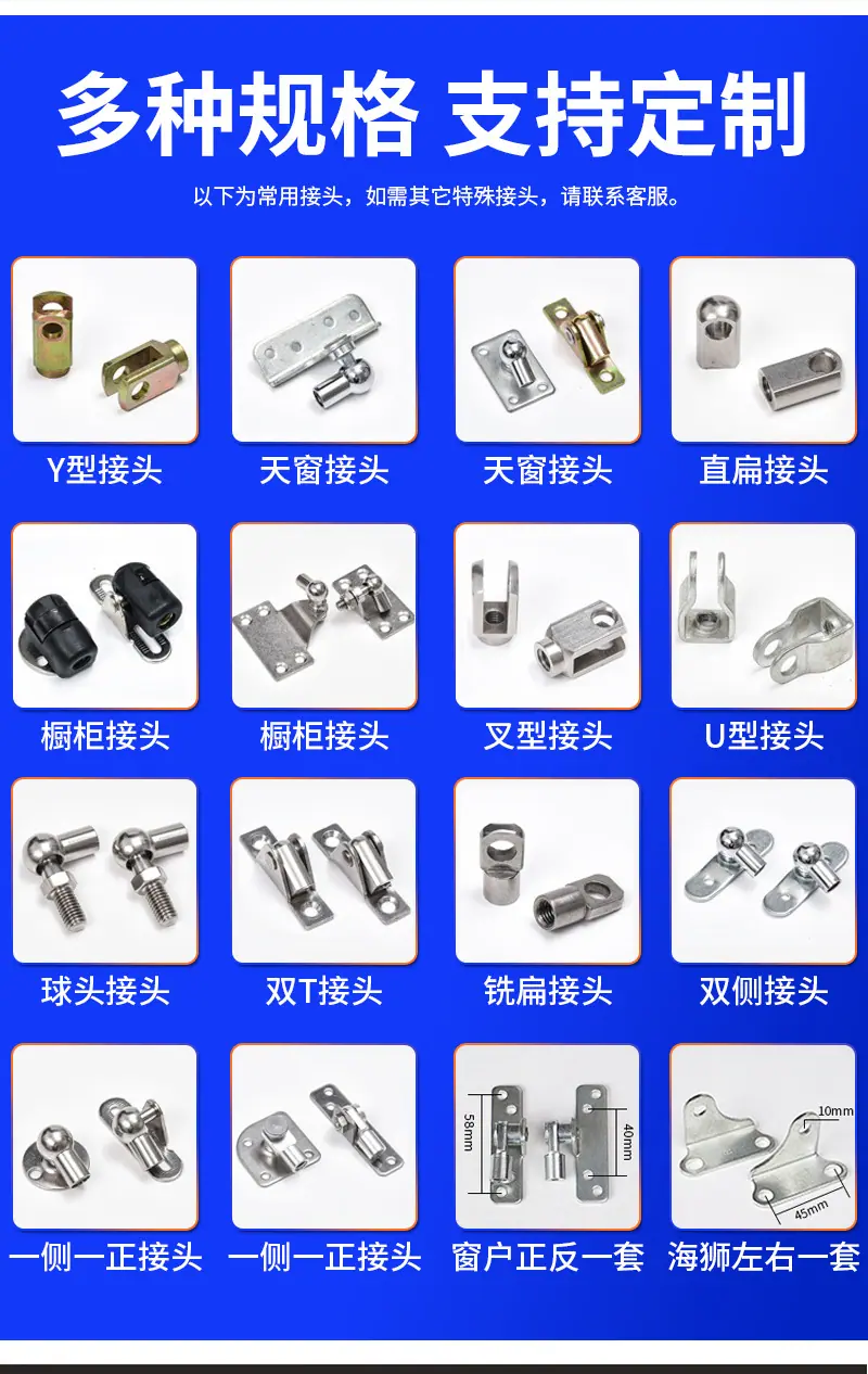 气弹簧支撑杆_06