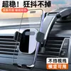 Novo Suporte de Telefone para Saída de Ar de Carro com Travamento Automático Retrátil Suporte de Navegação com Ventosa para Painel