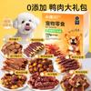 Nuevo Snack Mixto de Carne de Pato Sin Aditivos Paquete de Regalo para Perros y Gatos, Premios para Mascotas para Saciar Antojos y Recompensas de Entrenamiento