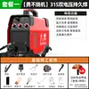 Máquina de Solda Industrial Grande 315 220V380V Doméstica Pequena DC Tensão Dupla Totalmente Automática Cobre Puro Conjunto Completo