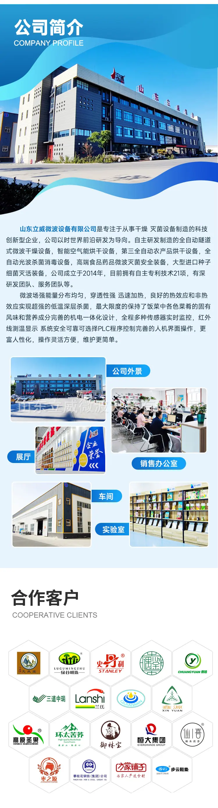 盒饭加热详情页