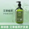 Champú de Ajenjo Verde Fragante Gel de Ducha Fragancia Lavado y Cuidado para el Hogar Hotel Hotel B&B Salón de Belleza Especial Wholesale