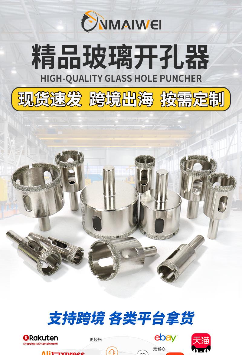 玻璃开详情页_01.png