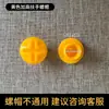Accesorios para Toboganes Infantiles Accesorios para Toboganes de Interior Tornillos Caballo Mecedora Aro de Baloncesto Tuercas de Plástico Accesorios para Columpios