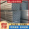 Tubo Quadrado Galvanizado 50*50 Tubo Quadrado de Aço Zincado por Imersão a Quente 200*200 Tubo Retangular Tubo Quadrado Galvanizado por Imersão a Quente