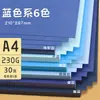Yuanhao A4 Cartulina de Colores Dura Jardín de Infancia Hecho a Mano Blanco Negro Verde Azul Rojo Cartulina de Colores 230g