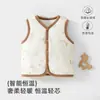 Chaleco protector de barriga para bebé para otoño e invierno, chaleco acolchado de algodón de doble cara de 40 g para niños, chaleco cálido de algodón puro