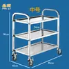 Carro pequeño para restaurante de hotel, carrito de platos de acero inoxidable de tres, cuatro o cinco niveles, carrito de servicio y estante de servicio elevado para restaurantes