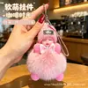Peluche Celebridad de Internet Muñeco para Dormir Llavero Colgante Juguete Modelo Nuevo Pareja Hombres y Mujeres Bolso Regalo de Cumpleaños Decoración