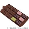 Molde de silicona de grado alimenticio 12 lianhuafu para chocolate, molde casero DIY para hornear, molde para galletas, molde para pastel de fondant