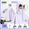 Novo capa de chuva de PVC da Quan Yan para veículos elétricos, extra grande e espessa, proteção para o corpo inteiro contra chuva forte, projetada para ciclismo ao ar livre para adultos