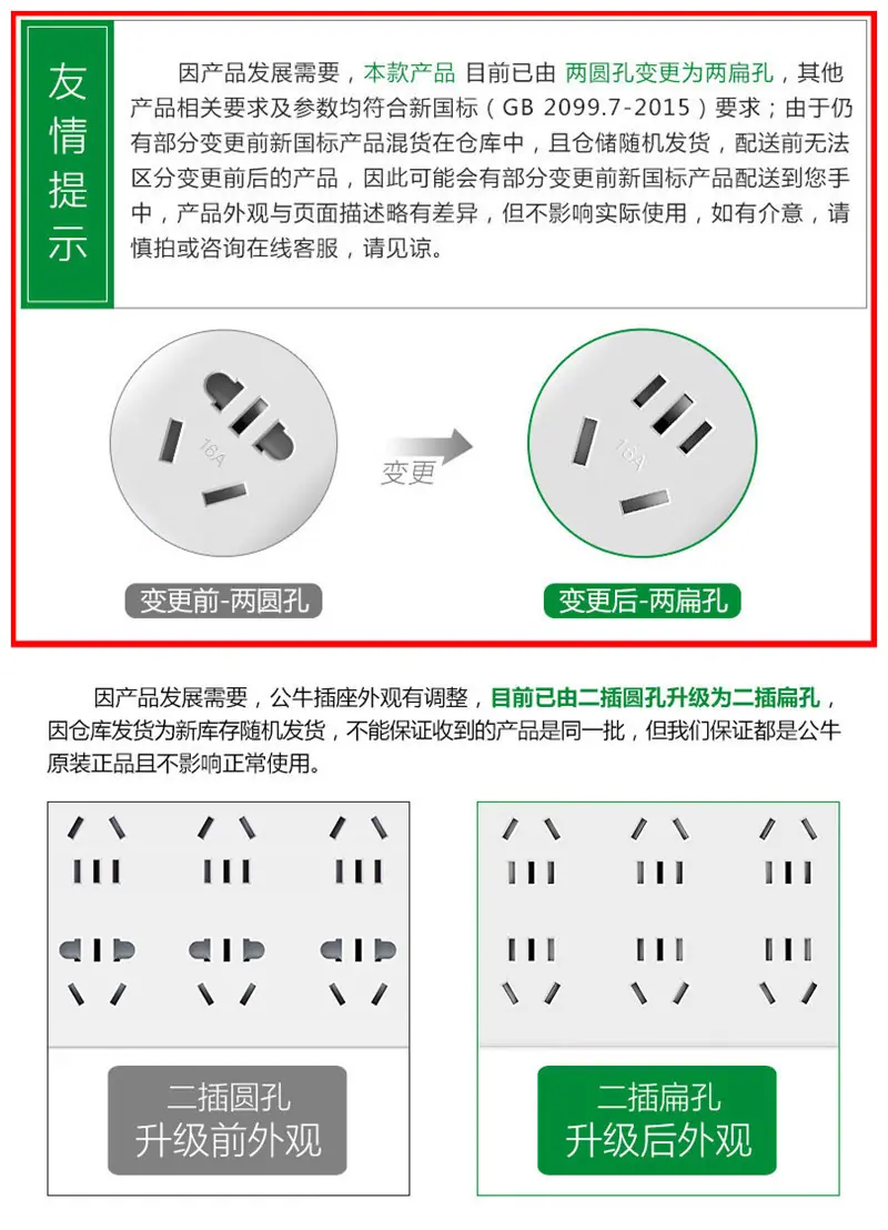 产品升级