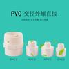Serie de suministro de agua de PVC Yachang decoración del hogar materiales de construcción accesorios para tuberías de agua directos con rosca externa dientes externos suministro directo en stock
