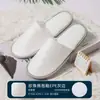 Zapatillas desechables de felpa antideslizantes para hoteles, hoteles y casas de familia.