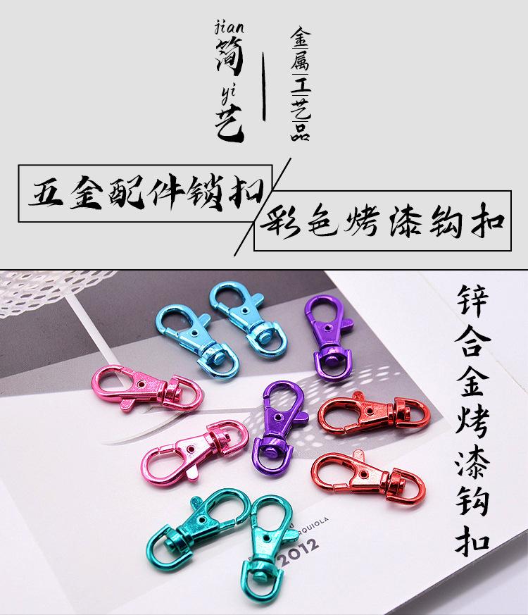 锌合金彩色烤漆钩扣详情_01.jpg