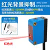 Sensor Fotoelétrico Quadrado Detector de Sensor a Laser Reflexão Difusa Alta Precisão Inafetado pela Cor Nova Atualização