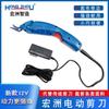 Máquina de Cortar, Tijeras Multifuncionales de Alta Velocidad, Máquina de Cortar Tela Portátil, Máquina de Recorte para Fábrica de Cuero, Maletas y Zapatos, Tijeras Eléctricas Hongzhou