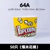 Balde de Pipoca Descartável Balde de Cinema Embalagem Comercial Caixa de Celebridade da Internet Jardim de Infância Copo de Papel Atacado