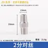 Cobre Espesado 4 Puntos 42g Junta de Cable 6 Puntos 1 Pulgada Diámetro Variable Acero Inoxidable Doble Diente Exterior Entrada Directa de Agua Junta de Tubería