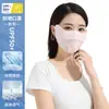 Mascarilla Transpirable, Delgada, Anti-UV, de Aspecto Elegante, Protectora del Sol, Protección Ocular 3D, Cubre Rostro Completo de Seda Helada para el Verano