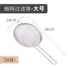 Colador de Malla Fina de Acero Inoxidable Japonés para Leche de Soya, Tamiz, Gadget Doméstico, Separador de Pulpa para Licuadora, Colador, Cucharón Pequeño de Cocina