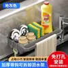 Estante escurridor de tela para cocina sin taladro, estante de almacenamiento para esponjas en el grifo, organizador de fregadero para el hogar montado en la pared