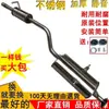 Sección Trasera de Acero Inoxidable Tubo de Escape de 7 Pulgadas 640 Doble Capa Sección de Cola Extensión del Tubo de Escape Original Wuling Rongguang Versión Silenciosa Engrosada
