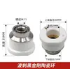 Anillo Cerámico Láser D28D/32D Han'S/Gangchun/Bond D31 Máquina de Corte Cuerpo Cerámico Accesorios Láser de Fibra