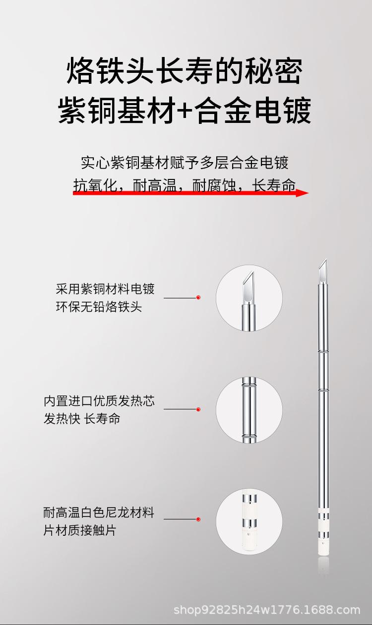 T12烙铁头详情_06.jpg