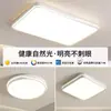 Luz de Techo Yuanmeng de Espectro Completo para Protección Ocular, para Dormitorio y Habitación Infantil, Luz de Estudio con Protección contra Luz Azul, Hierro