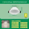Lámpara de techo LED empotrable Aurora Downlight para el hogar, 3W, tres colores, tipo ojo de buey, serie Star Rhyme, Nueva 2ª generación