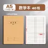 Cuaderno de cosido de piel de vaca 16k cuaderno de ejercicios a5 práctica chino matemáticas inglés cuaderno de líneas de coche venta al por mayor