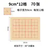 Papel Xuan de Seis Grados con Cuadrícula de Grano de Arroz, Papel de Borde Rugoso para Práctica de Caligrafía, Papel Semi-Crudo Engrosado para Principiantes