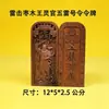 Madeira de Jujuba Natural Atingida por Raio Wang Lingguan Ordem dos Cinco Trovões Token, Produto de Madeira Atingida por Raio Esculpido à Mão, Ornamento de Token