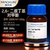 Macklin 2,6-Ditert-Butil-P-Cresol Antioxidante Bht Cas:128-37-0 Reactivo