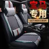 2022 BMW 5ALi almofada 2022 Universal para Todas as Estações 530le capa de assento de carro nova tudo incluído 535gt carro especial