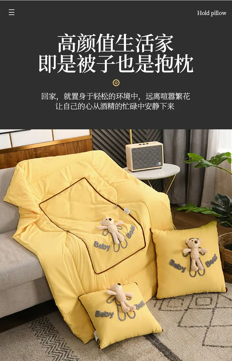 四季款立体小熊抱枕被_03