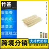 Fabricante de Espetos de Bambu Descartáveis Espetos de Bambu Ponta Dupla Restaurante Hotel Costelas Tanghulu Espetos Especiais Palitos de Picolé