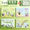 Livro de Desenho Cartoon Cor Verdadeira A4 Panda Esboço de Arte Espesso Livro de Desenho em Branco para Crianças Livro de Desenho para Aluno do Ensino Fundamental