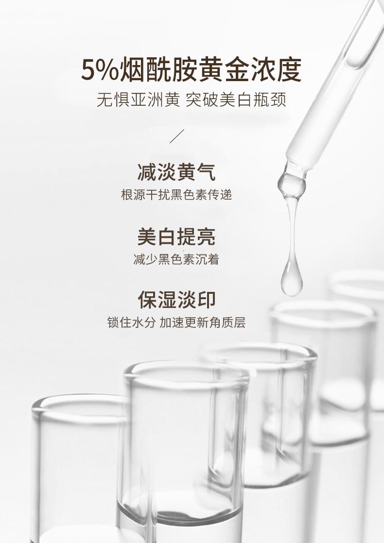 HS53546-美白祛斑精华液-详情790_05