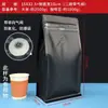 Sacos de Válvula Transfronteiriços para Grãos de Café e Pó de Café, Sacos com Fecho Zip, Sacos Kraft com Fecho Zip de Selagem de Oito Lados, Feitos Sob Medida