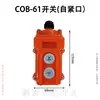 Interruptor de Botón de Grúa Tipo Impermeable COB-61 Interruptor Arriba y Abajo para Grúa de Elevador